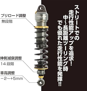 モンキー１２５　KITACO ショックアブソーバー 2個セット 未使用 Amazon | キタコ(KITACO) リアショックアブソーバー KITACO x